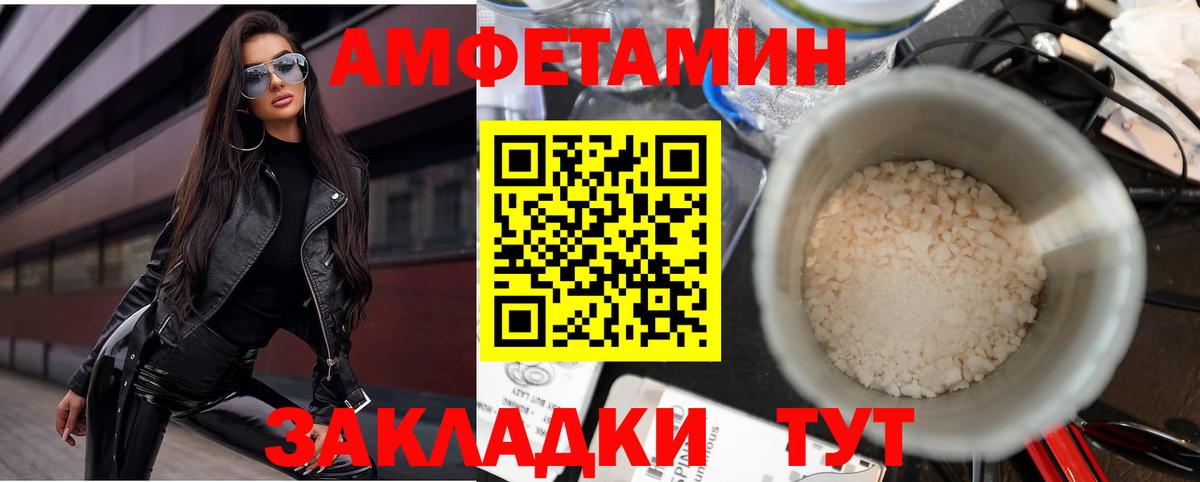 Амфетамин Розовый  Amphetamine  Amphetamine  Учалы  Вход с VPN 