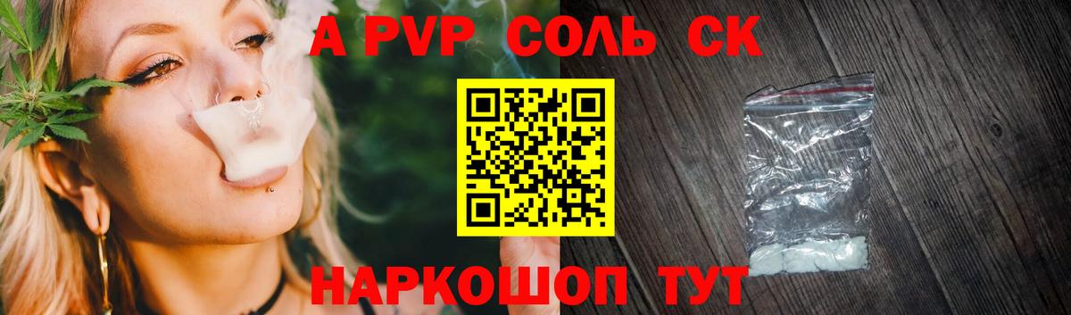 Alpha-PVP Crystall Учалы