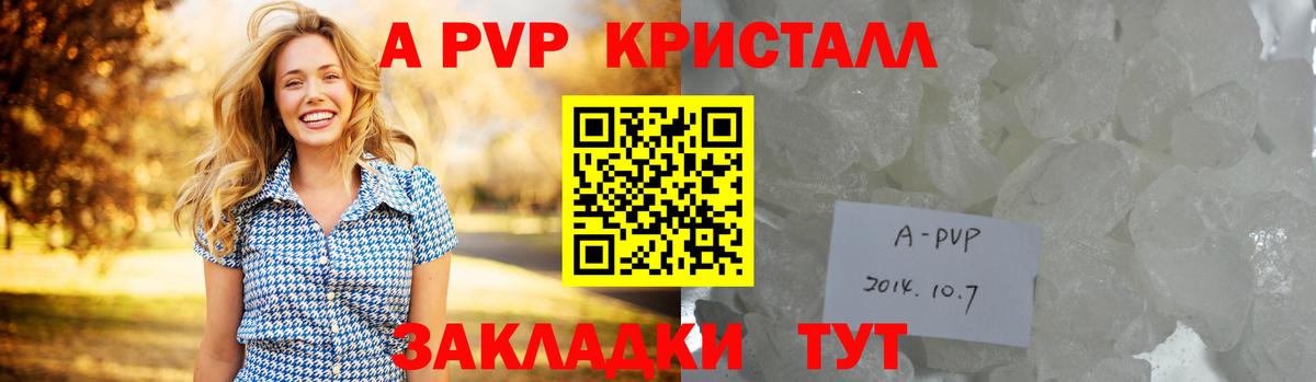 Учалы  Alpha PVP кристаллы  Альфа ПВП  А ПВП крисы CK  Вход с VPN  Alpha-PVP кристаллы 