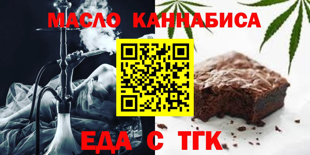 Cannafood конопля Учалы