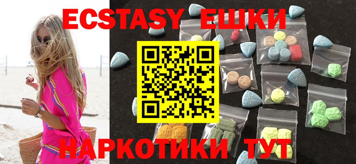 Ecstasy таблы Учалы