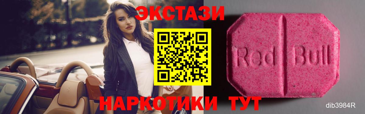 Учалы  Экстази  ЭКСТАЗИ Punisher  Вход с VPN  блэк спрут   Ecstasy MDMA  купить закладку 