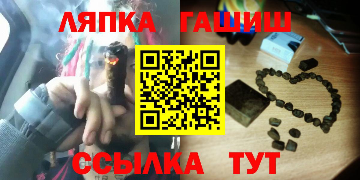 Учалы  ГАШИШ VHQ  Гашиш  Вход с VPN 