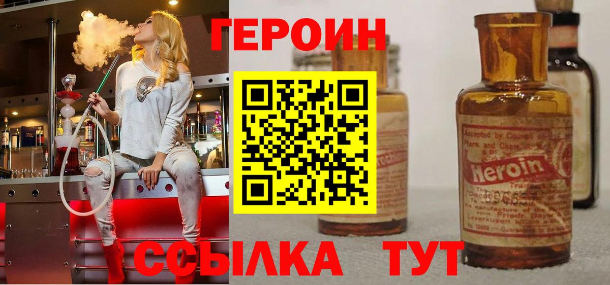 ГЕРОИН  ГЕРОИН гречка  Вход с VPN  Учалы 