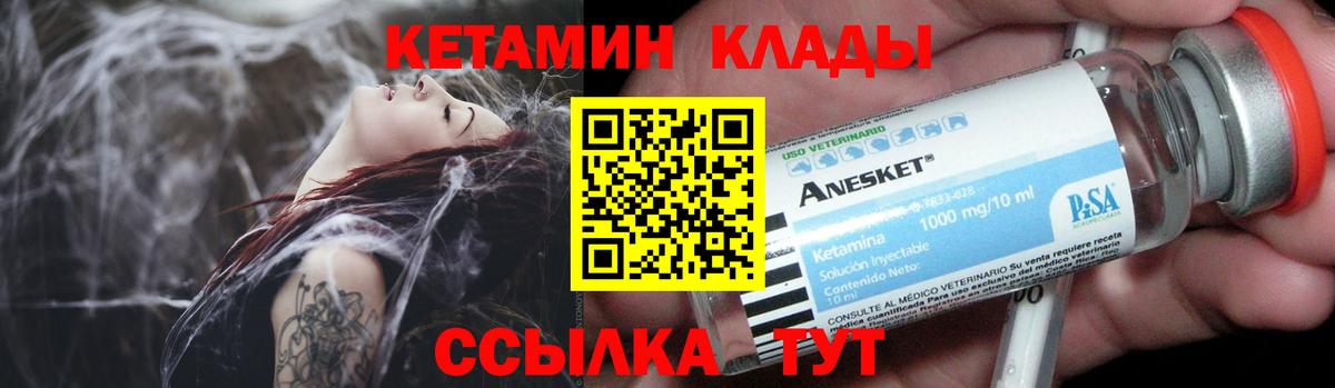 КЕТАМИН ketamine Учалы