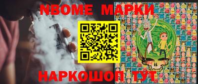 наркотики Наро-Фоминск