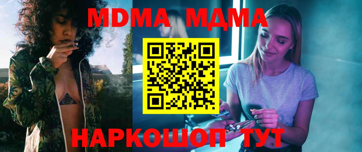 MDMA молли Учалы