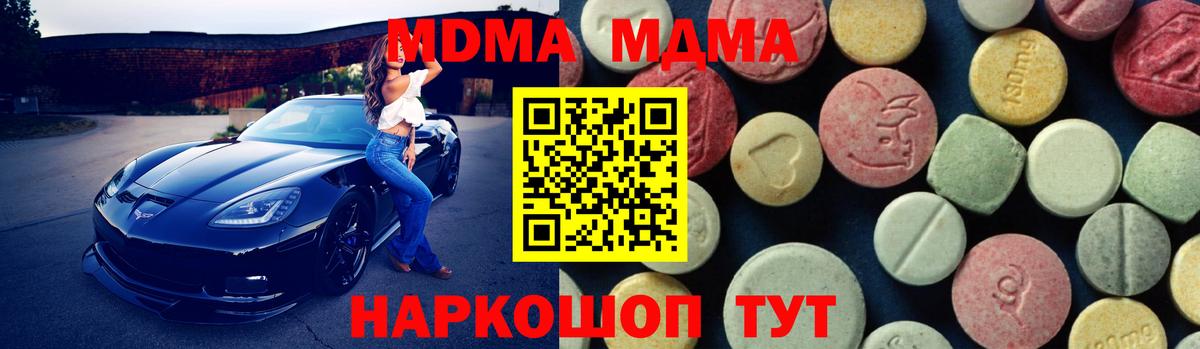 МДМА кристаллы  Вход с VPN  Учалы 