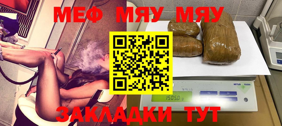 mega рабочий сайт  Мефедрон  Учалы  Вход с VPN  МЯУ-МЯУ 4 MMC  МЯУ-МЯУ кристаллы 