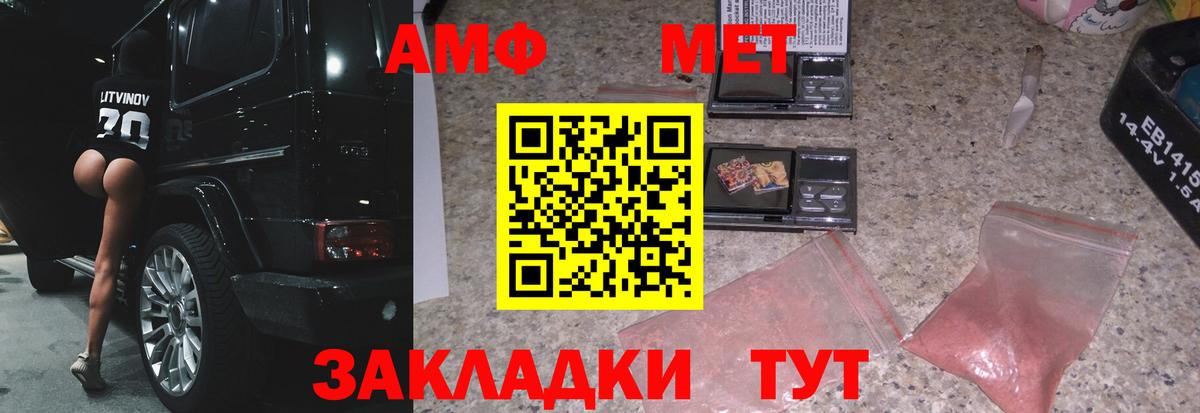 Метамфетамин Декстрометамфетамин 99.9%  Метамфетамин Декстрометамфетамин 99.9%  Учалы  Вход с VPN 