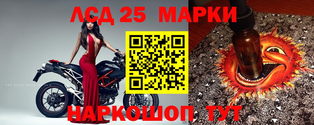 Марки 25I-NBOMe 1,5мг  Марки 25I-NBOMe 1,5мг  Вход с VPN  Учалы 