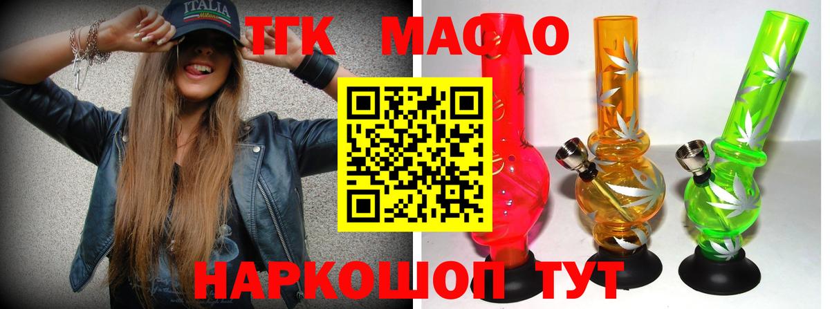 ТГК вейп Учалы